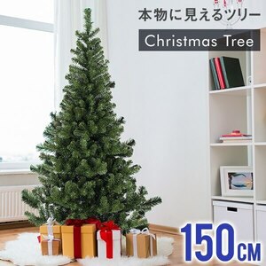 Christmas tree 150cm Christmas Nude Tree Tree Stylish Simple Compact Slim Tree Stylish illuminations