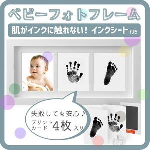 Baby Photo Frame Photo Baby Ink Footprint Footprint Photo