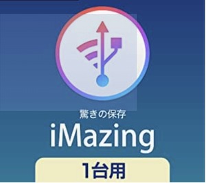 IMAZING iOS Automatic backup &amp; utility software Win / Mac compatible iPhone / iPad / iPod compatible download version