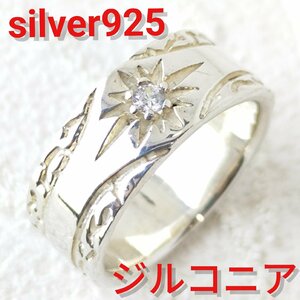 Native -type wide flat hitting/Zirconia 15 Durable thickness SV925 Silver 925 Silver Ring