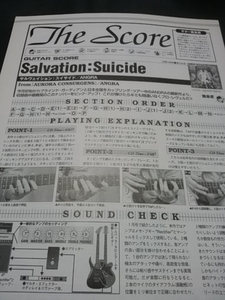 Young guitar ☆ guitar score ☆ Cut out ☆ ANGRA/SALVATION: Suicide ▽ 13EA: CCC112