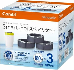 3 combination 5 -layer deodorant diapers Pot Smart poi spare cassette 3 pieces (x 1)