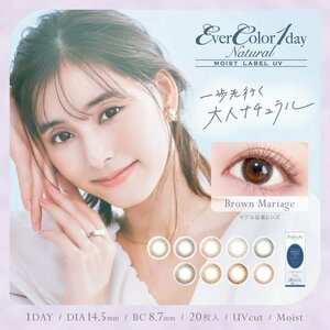 ● Shipping included ● Ever -color one -day natural moist label UV 1 box 20 pieces 2 box set color contact lenses