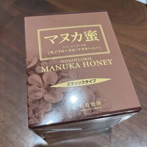Manuka Honey Manuka Nectar 90 Cedar Apiary
