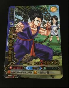 Prompt decision Dragon Ball Kai Dragon Butlers Son Gohan (Youth: Potential Open) B343-7