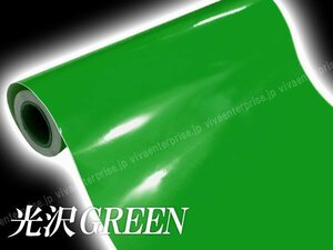 Cutting Seat Film Green 7.5m Width 60cm Remove 10cm With Ground Eye/13п