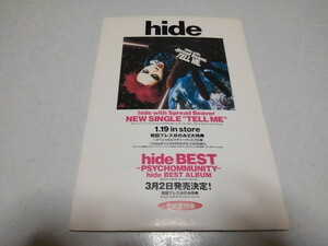 ☆ Hide (X JAPAN) [POP pop for BEST advertising] Unbalanced product ♪