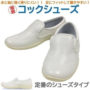 Cock Shoes Kitchen Shoes Eass Cock Shoes White 25.5cm Ultra Lightweight storage bag Color / Size Change available