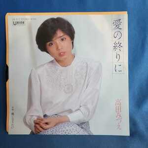 [EP record] Mizue Takada/I want to be a butterfly/Marken/Cheap 2