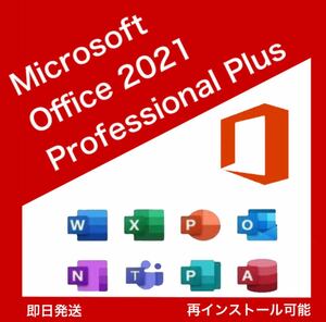 [Same day shipping] Microsoft Office 2021 Professional Plus 64bit 32bit Product key Permanent license full support!