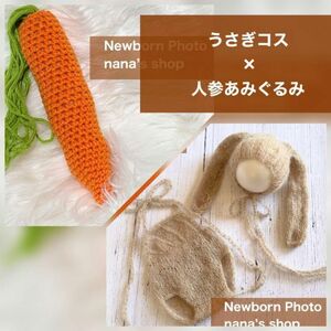 Carrot Amigurumi &amp; Brown ♪ Rabbit Ear Hat and Knitted Pattern Over Newborn Photo