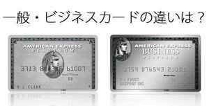 Amex Platinum Card Application 1 Invitation Gold Upgrade Centurion Personal Corporation ANA