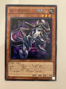 Carbonedon Yu -Gi -Oh Card