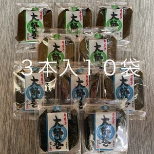 [Free Shipping] Kawasaki Specialty Domoto Confectionery Daishi Contains 10 bags