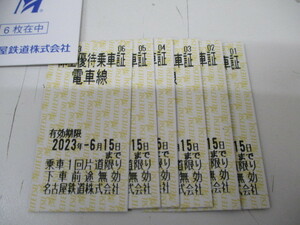 (923) Meitetsu Nagoya Railway Train Line One -way riding certificate shareholder -only riding certificate 6 sheets Expiration date Only the boarding certificate until June 30, 2023