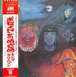 248381 King Crimson / in the Wake of Poseidon (LP)