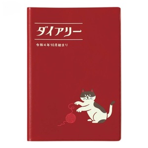 HighTide High Tide Cat 2023 Diary (Red) Notebook Schedule Book Cat Cat Cat