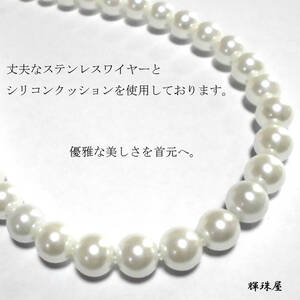 Pearl shellfish pearl necklace glory white shellfish white pearl pier pier snet 10mm46cm silicon cushion &amp; stainwire luxury specification