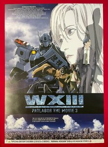 B2 Size Anime Poster WXX PATLABOR THE MOVIE 3 VIDEO &amp; DVD Release Store Notes Not for sale B5289 at that time