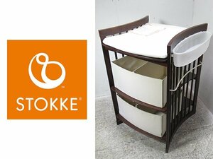 ■ G713B ■ STOKKE/Stokke ■ CARE (Care) ■ Change Table ■ Baby Rack ■ Diaper replacement stand ■