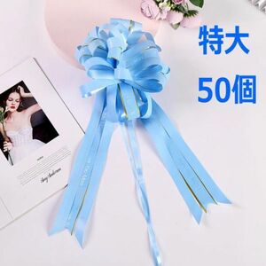 Libbon wrapping blue packaging oversized one -touch flower 50 Christmas tree gift packing