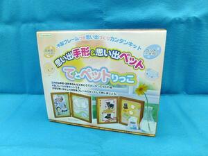 ★★ Memories with wooden frames Semi -shaped kit (new) ★★