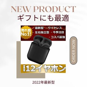 2022 Newest Bluetooth Wireless Earbuds i12 Black