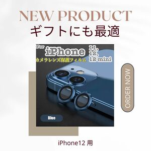 Latest Items iPhone12 Blue Camera Lens Protective Film Scratch Protection