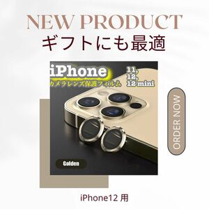 Latest Items iPhone12 Gold Camera Lens Protective Film Scratch Protection
