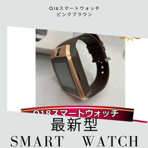 New [Q18 Smart Watch Pink Brown] Present