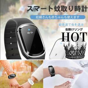 【Perfect for Gift】Insect Repellent Ring Black Mosquito Repellent Ring Camping Outdoor