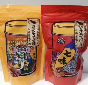 From Yawataya Isogoro, Zenkoji Gate Maemachi! Garam Masala persimmon seeds &amp; Shichimi persimmon seeds 1 set