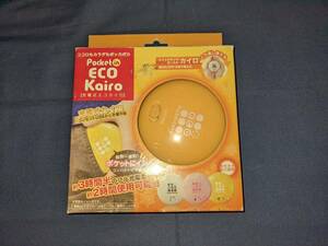 ◎ Rechargeable pocket Cairo (USB &amp; adapter charging) yellow 2
