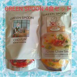 Green spoon vegetable soup 4 meal set Vegetable 117g or more low -sugar range 5 minutes replacement frozen food management supervision and nutritional balance