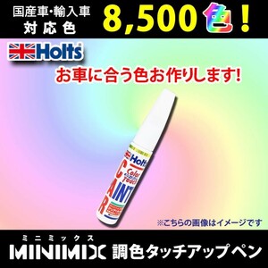 Holtz Touch Up Pen ☆ Daihatsu Imperial Gold Crystal Metallic #Y14