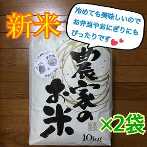 4th year of Akita Prefecture New rice Akitakomachi 10kg x 2 bags 1 -class rice