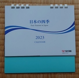 ☆ [Anonymous delivery possible] Japanese four seasons ◆ landscape ◆ Tabletop calendar 2023 ◆ Simple ◆ Writing can be made ☆