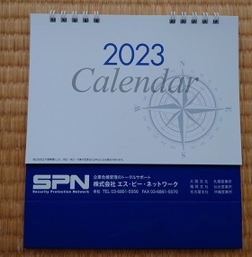 ☆ [Anonymous delivery possible] Desktop calendar 2023 ◆ Simple ◆ Writing can be made ☆