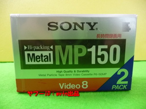Sony Video8 Metal MP150 Metal tape 2 pcs set for long -time recording