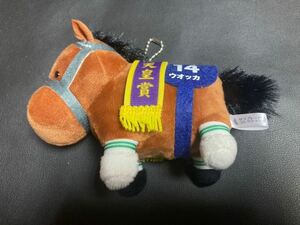 So new horse racing goods thoroughbred collection mascot ball chain vodka