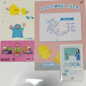 [Beautiful goods] Commemorative toica / ICOCA / SUGOCA card mount and extra bonus
