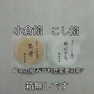 Boxless Ogura bean paste bean paste bean paste bean paste bean paste bean paste
