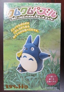 Ensky (Ensky) Ghibli Kumukum Puzzle KM97 "Neighbor Totoro" Naka Totoro New Unopened