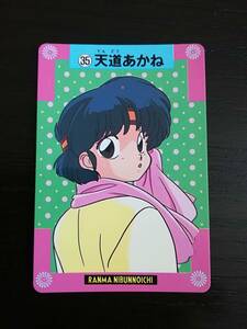Ranma 1/2 with Tendo Akane Card Treka Transparent Film ♪ 35 Banpresto