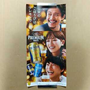 The latest sale Haruna Kawaguchi Hirokuri Yuki Yamada Poster The Premium Maltz Suntory unused