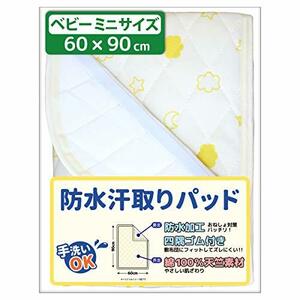 un doudou Baby Mini Size Waterproof Sweat Removal Quilt Pad 60×90cm Tenjiku Knit Fabric with Inner Filling 100% Cotton With Four Corners Rubber 1 piece for 2 roles