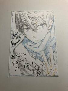 Nishiya Taishi Illustration Sign Kyoto Animation Free! Haruka Nanase