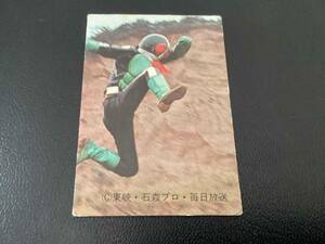 Former Calbee Kamen Rider Card No.100 Ming Dynasty