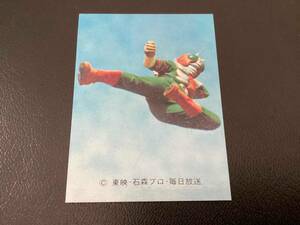 Ryojin Old Calbie Kamen Rider V3 Card No.168 KV5
