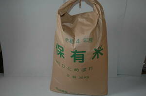 ☆ Ordinth 4th year Miyagi Prefecture Hitomebore Brown Rice 30kg 1 -class rice